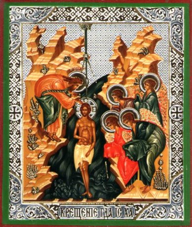 Иконы Крещение Господне, икона литография на дереве (9 х 10,5 см)