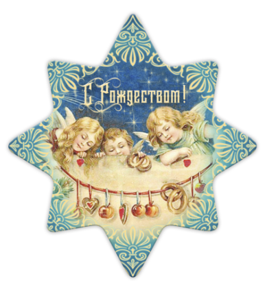 Утварь и подарки Магнит на картоне «С Рождеством!» 