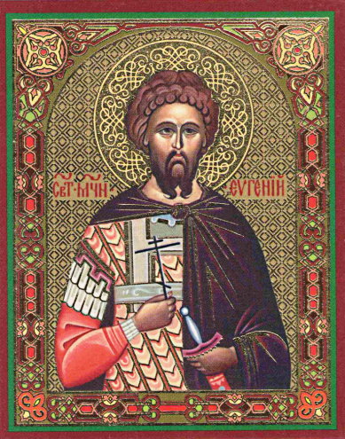 Иконы Евгений Севастийский мученик икона ламинированная (6 х 9 см)