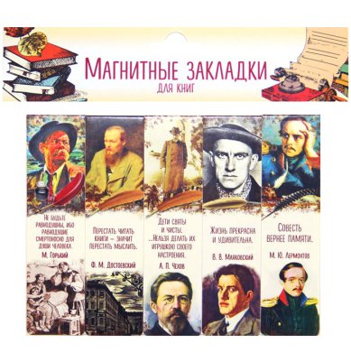 Утварь и подарки Набор магнитных закладок «Русские писатели» №2