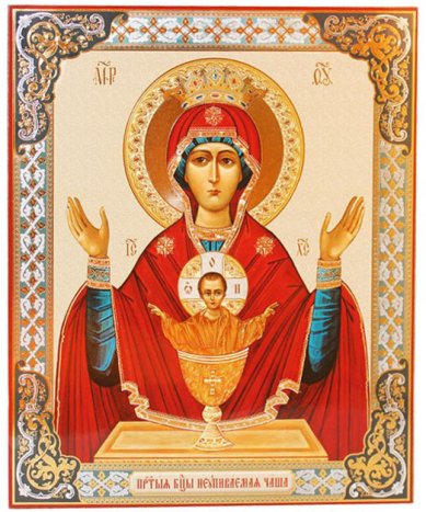 Иконы Неупиваемая Чаша икона Божией Матери на оргалите (30 х 40 см, Софрино)