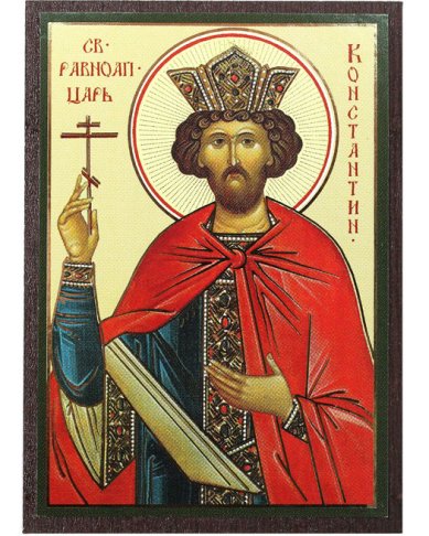 Иконы Константин Равноапостольный икона на МДФ (6,3 х 9 см)