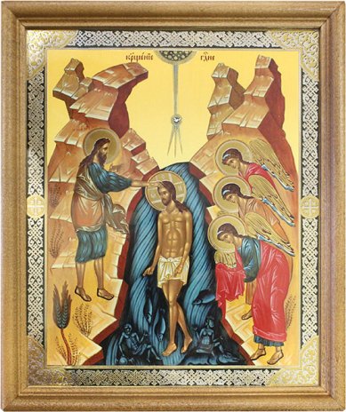 Иконы Крещение Господне икона (20 х 24 см, Софрино)