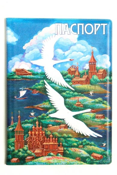 Утварь и подарки Обложка для паспорта Русский север (гуси-лебеди)