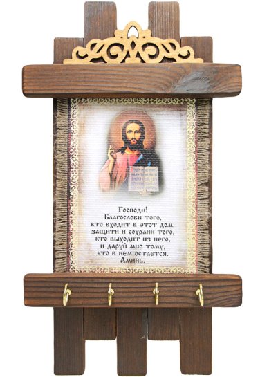 Утварь и подарки Ключница Благословение дома Спаситель (дерево, латунированная сталь, лен, 20 х 34 см)