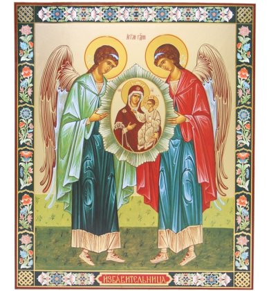 Иконы Избавительница икона Божией Матери на оргалите (33 х 40 см, Софрино)