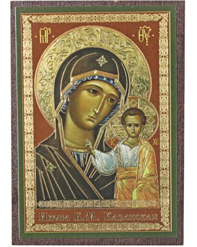 Иконы Казанская икона Божией Матери на МДФ (6,3 х 9 см)