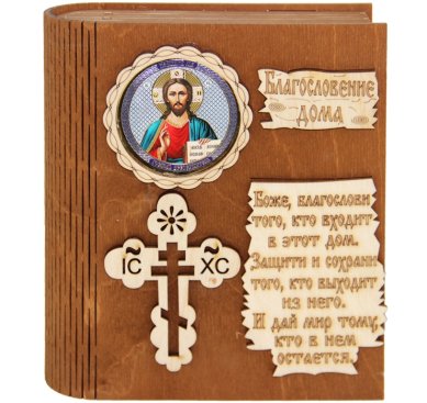 Утварь и подарки Ключница-шкатулка из фанеры «Господь Вседержитель» (14 х 16 х 5 см)