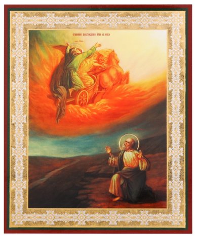Иконы Огненное восхождение Илии Пророка икона на оргалите (11 х 13 см, Софрино)