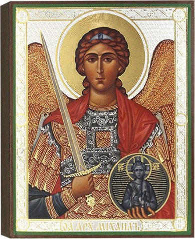 Иконы Архистратиг Божий Михаил, икона 13 х 16 см