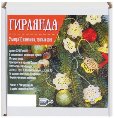 Утварь и подарки Рождественская гирлянда Снежинки, 10 ламп (батарейки в комплект не входят, 1,80 см)