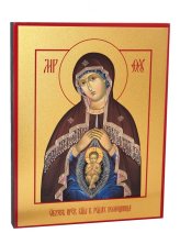 Иконы Помощница в родах икона Божией Матери на дереве, ручная работа (14 х 18 см)