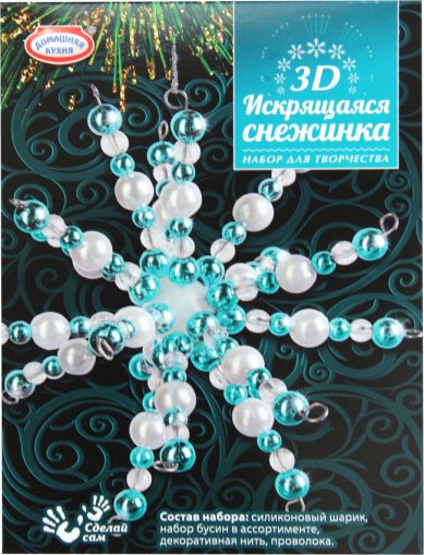 Утварь и подарки Набор для творчества «Искрящаяся снежинка» голубая