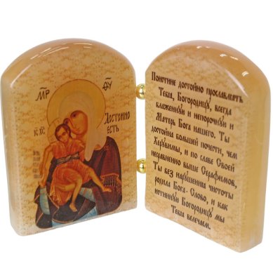 Иконы Достойно Есть, икона двойная из селенита (6,5 х 9 см)