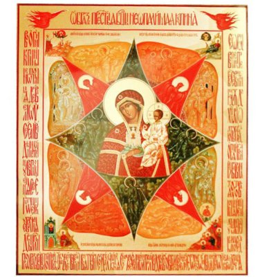 Иконы Неопалимая Купина икона Божией Матери на оргалите (30 х 40 см, Софрино)