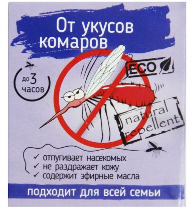 Натуральные товары Бальзам «От комаров» (5 мл)