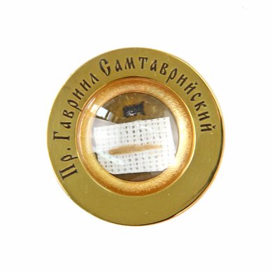 Утварь и подарки Мощевик с частицей гробовой доски и мантии святого Гавриила (Ургебадзе) в подарочной коробочке