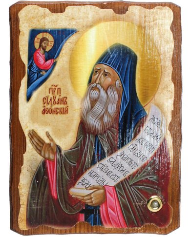 Иконы Силуан Афонский, икона на доске 13х17 см с частицей покровца освященного на мощах святого