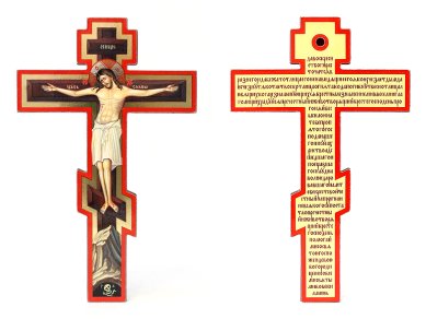 Утварь и подарки Крест Распятие настенное с оборотом, высота 20 см