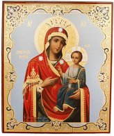 Иконы Иверская икона Божией Матери на оргалите (18 х 24 см, Софрино)