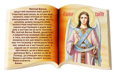 Иконы Ангел Хранитель и молитва, икона-книга настольная