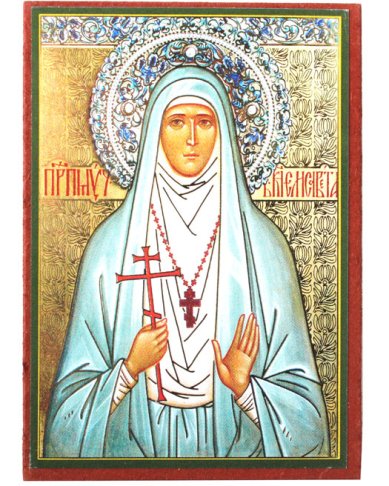 Иконы Елисавета Феодоровна икона на МДФ (6,3 х 9 см)