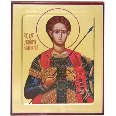 Иконы Димитрий Солунский икона на дереве (12,5 х 16 см)