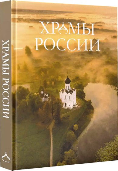 Книги Храмы России