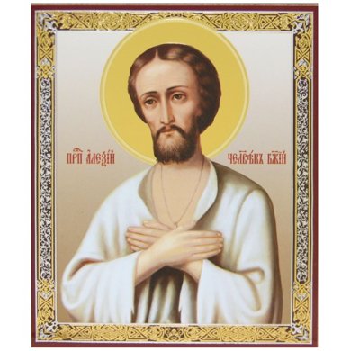 Иконы Алексий человек Божий икона (11 х 13,5 см, Софрино)
