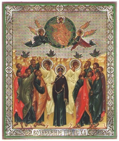 Иконы Вознесение Господне, икона на литография на дереве (17 х 21 см)