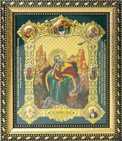 Иконы Илия Пророк, икона в багетной рамке (19 х 22 см)