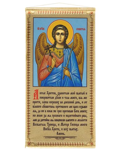 Иконы Икона Ангела Хранителя (с молитвой) на ткани, 45х23 см