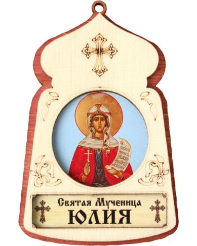 Иконы Юлия святая мученица, икона подвесная 7 х 4,5 см (фанера, литография)