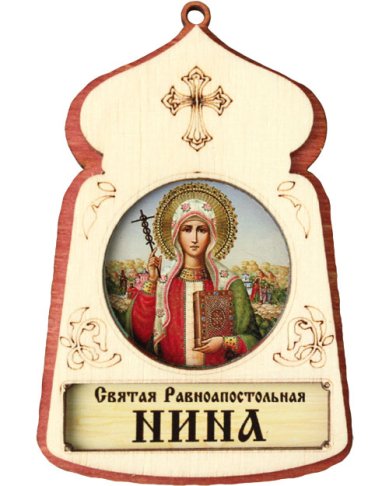 Иконы Нина святая равноапостольная, икона подвесная 7 х 4,5 см (фанера, литография)