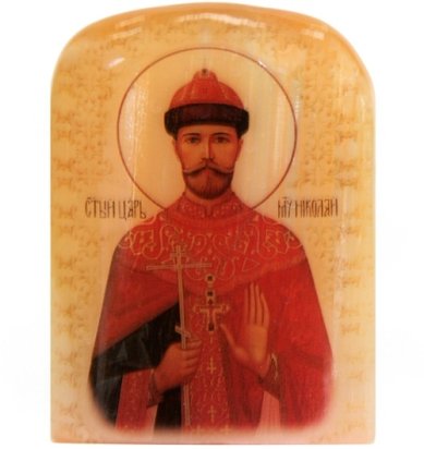 Иконы Икона настольная из селенита «Николай II мученик» (4,5 х 6,5 см)
