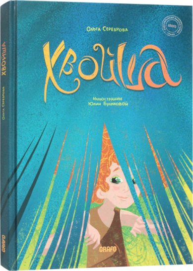 Книги Хвойша