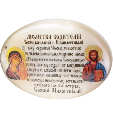 Иконы Икона автомобильная из селенита (овал, 7 х 5 см)