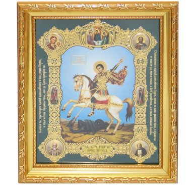 Иконы Георгий Победоносец икона в багетной рамке (18 х 21 см)