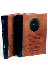Книги Сочинения: в 2-х книгах Иннокентий Херсонский, святитель