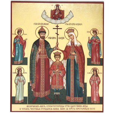 Иконы Царственные мученики икона ручная работа (21,5 х 26,5 см)