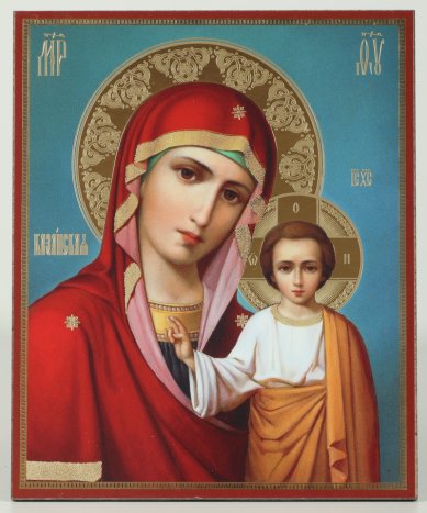 Иконы Казанская икона Божией Матери на оргалите (11 х 13,5 см, Софрино)