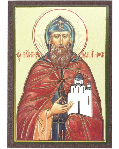 Иконы Даниил Московский икона на МДФ (6,3 х 9 см)