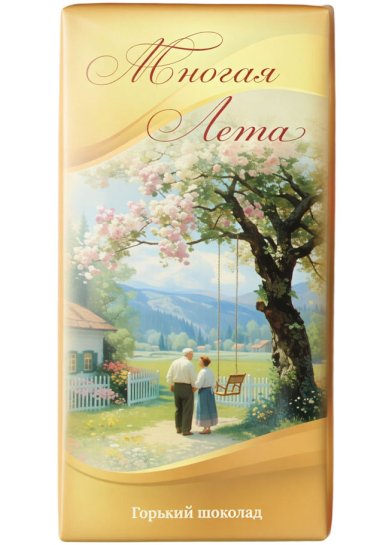 Натуральные товары Шоколад горький, 72 г «Многая Лета...»