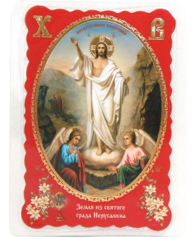 Иконы Воскресение Христово ламинированная икона с частицей земли (с ангелами, 8 х 11 см, Софрино)