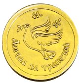 Натуральные товары Шоколадная монета «Ангела за трапезой» (6 г)