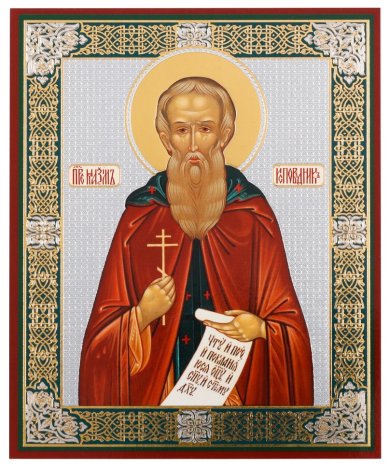 Иконы Максим Исповедник преподобный икона на оргалите (11 х 13 см, Софрино)