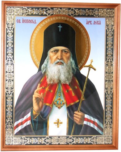 Иконы Лука Крымский святитель икона (30 х 40 см, Софрино)