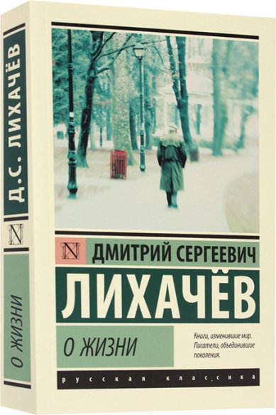 Книги О жизни