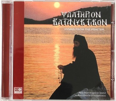 Православные фильмы Псалтирион на греческом языке CD