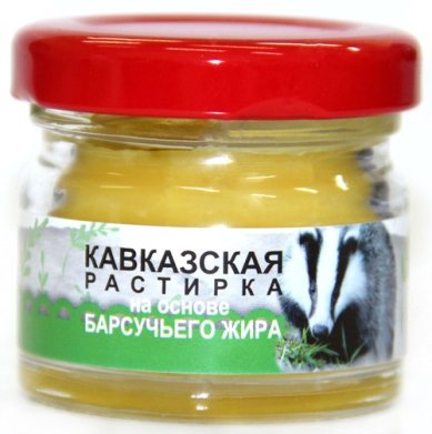 Натуральные товары  Кавказская растирка «Барсучий жир» от простуды (28 мл)